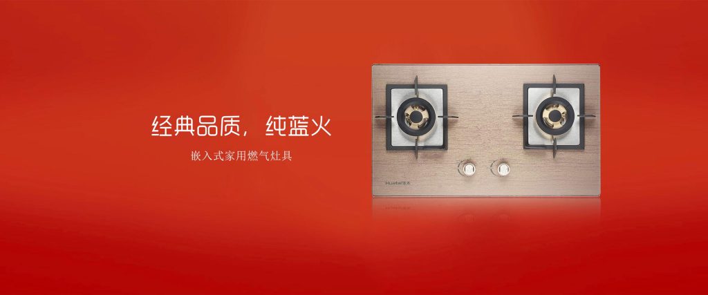 十大品牌煤气灶\燃气灶具!